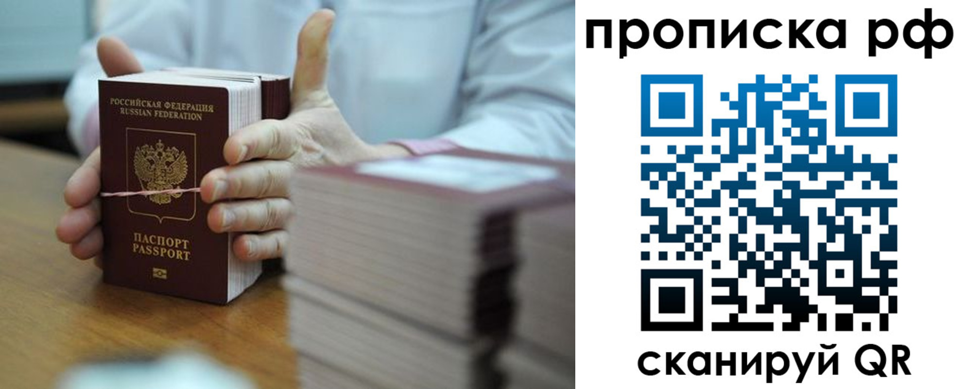 миграционный учет в Новодвинске